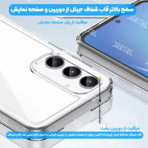 قاب گوشی Samsung Galaxy A25 5G مدل ژله ای محافظ لنزدار