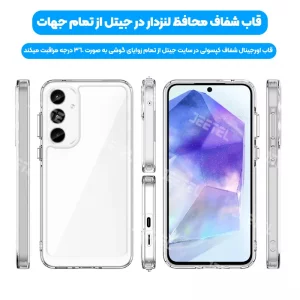 قاب شفاف گوشی Samsung Galaxy A54 مدل ژله ای طلقی محافظ لنزدار