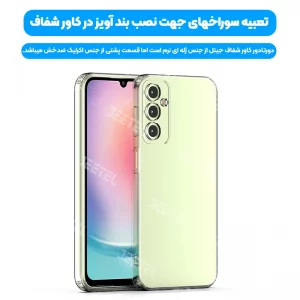 قاب شفاف گوشی Samsung Galaxy A34 مدل ژله ای محافظ لنزدار