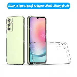 قاب شفاف گوشی Samsung Galaxy A34 مدل ژله ای محافظ لنزدار