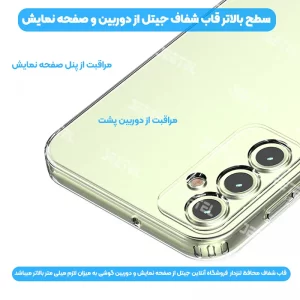 قاب شفاف گوشی Samsung Galaxy A34 مدل ژله ای محافظ لنزدار