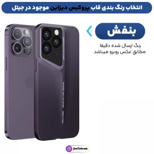 کاور PC Hard مدل Sport Car Design مناسب برای گوشی IPHONE 16 Pro Max