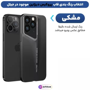 کاور PC Hard مدل Sport Car Design مناسب برای گوشی IPHONE 16 Pro Max