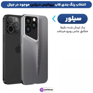 کاور PC Hard مدل Sport Car Design مناسب برای گوشی IPHONE 16 Pro Max