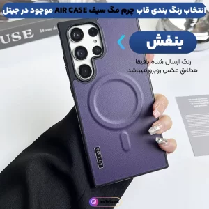 کاور چرمی مدل Star Light مناسب برای گوشی Samsung Galaxy S24 Ultra