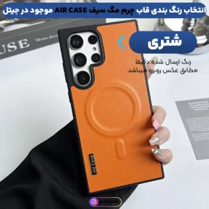 کاور چرمی مدل Star Light مناسب برای گوشی Samsung Galaxy S24 Ultra