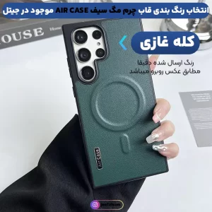 کاور چرمی مدل Star Light مناسب برای گوشی Samsung Galaxy S24 Ultra