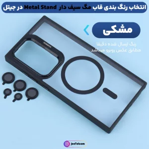 کاور Metal Stand مدل مگ سیف دار برای گوشی Samsung Galaxy S24 Ultra (همراه محافظ لنز رینگی)