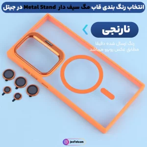 کاور Metal Stand مدل مگ سیف دار برای گوشی Samsung Galaxy S24 Ultra (همراه محافظ لنز رینگی)