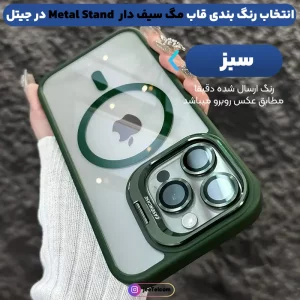 کاور Metal Stand مدل مگ سیف دار برای گوشی IPHONE 16 Pro Max + محافظ لنز رینگی