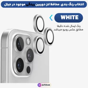 محافظ لنز دوربین IPHONE 15 Pro Max رینگی برند Mietubl (اورجینال)