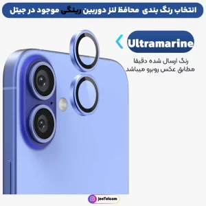 محافظ لنز دوربین IPHONE 16 Pro رینگی برند LIKEE (اورجینال)