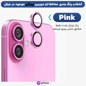 محافظ لنز دوربین IPHONE 16 Pro رینگی برند LIKEE (اورجینال)