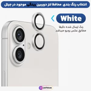 محافظ لنز دوربین IPHONE 16 Pro رینگی برند LIKEE (اورجینال)