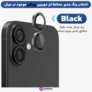 محافظ لنز دوربین IPHONE 16 Pro رینگی برند LIKEE (اورجینال)