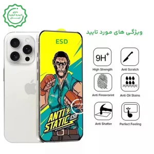 گلس گوشی IPHONE 16 Pro Max مدل سوپر آنتی استاتیک ESD