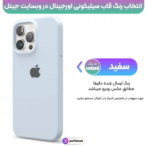 کاور سیلیکونی تک رنگ اورجینال برای گوشی IPHONE 15 Pro Max مدل پاک کنی اصل (متریال ویتنام)