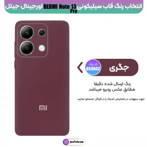 کاور سیلیکونی تک رنگ اورجینال Xiaomi Redmi Note 13 Pro 5G مدل پاک کنی ضدلک (ساخت ویتنام)