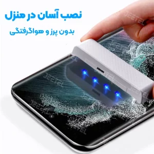 گلس یو وی UV Glass مناسب برای گوشی Samsung Galaxy S22