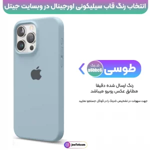 کاور سیلیکونی تک رنگ اورجینال برای گوشی IPHONE 16 Pro Max مدل پاک کنی اصل (متریال ویتنام)