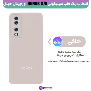 کاور سیلیکونی تک رنگ اورجینال هانر Honor X7A مدل پاک کنی اصل (متریال ویتنام)