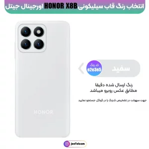 کاور سیلیکونی تک رنگ اورجینال هانر Honor X7B مدل پاک کنی اصل (متریال ویتنام)