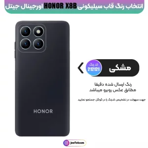 کاور سیلیکونی تک رنگ اورجینال هانر Honor X7B مدل پاک کنی اصل (متریال ویتنام)