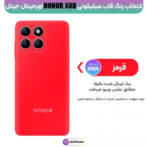 کاور سیلیکونی تک رنگ اورجینال هانر Honor X7B مدل پاک کنی اصل (متریال ویتنام)