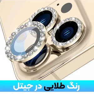 گلس لنز رینگی IPHONE 15 Pro Max مدل نگین دار دیاموند