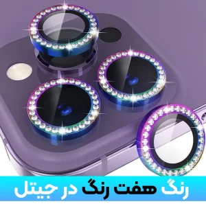 گلس لنز رینگی IPHONE 15 Pro Max مدل نگین دار دیاموند