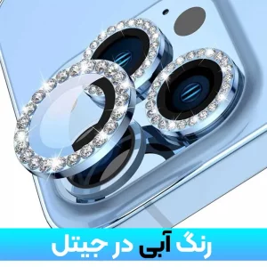 گلس لنز رینگی IPHONE 15 Pro Max مدل نگین دار دیاموند