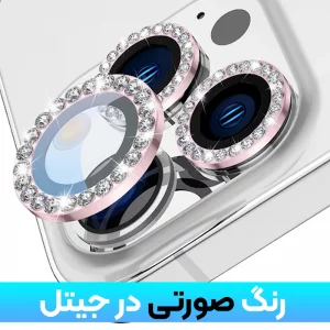 گلس لنز رینگی IPHONE 15 Pro Max مدل نگین دار دیاموند