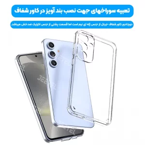 قاب گوشی Samsung Galaxy S24 FE مدل ژله ای محافظ لنزدار