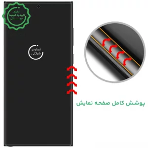 گلس یو وی مات مناسب برای گوشی Samsung Galaxy S23 Ultra