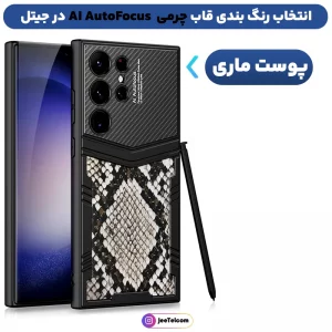 کاور چرمی مدل AI Camera مناسب برای گوشی Samsung Galaxy S24 Ultra