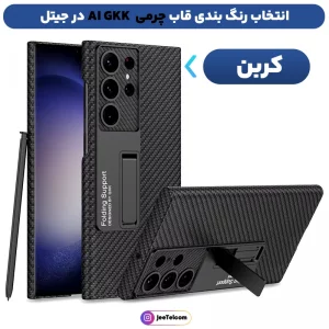 کاور چرمی مدل AI AutoFocus مناسب برای گوشی Samsung Galaxy S24 Ultra