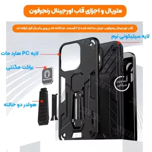 کاور رنجرفون اورجینال مناسب برای Honor X7B مدل مگنتی با استند دوحالته