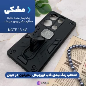 کاور رنجرفون اورجینال مناسب برای Xiaomi Redmi Note 13 Pro 4G مدل مگنتی با استند دوحالته