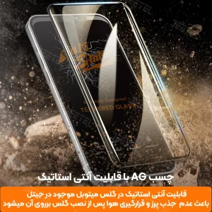 محافظ صفحه نمایش گوشی Samsung Galaxy A15 آنتی استاتیک اورجینال (Mietubl)