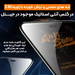 محافظ صفحه نمایش گوشی Samsung Galaxy S23 FE آنتی استاتیک اورجینال (Mietubl)