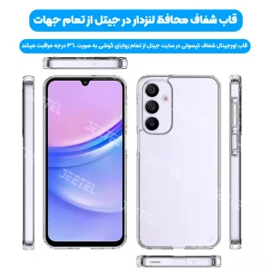 قاب گوشی Samsung Galaxy A15 مدل ژله ای محافظ لنزدار