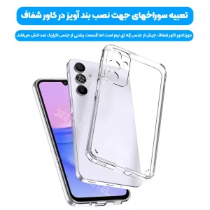 قاب گوشی Samsung Galaxy A15 مدل ژله ای محافظ لنزدار