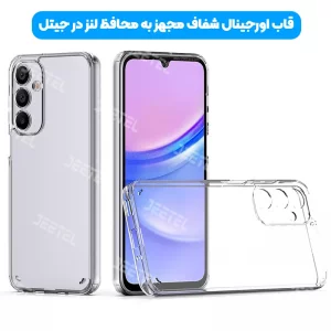 قاب گوشی Samsung Galaxy A15 مدل ژله ای محافظ لنزدار