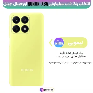 کاور سیلیکونی تک رنگ اورجینال هانر Honor X8A مدل پاک کنی اصل (متریال ویتنام)