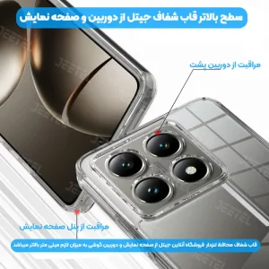 قاب شفاف Xiaomi 14T / 14T Pro مدل تمام ژله ای محافظ لنزدار