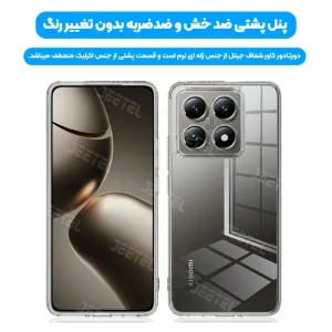 قاب شفاف Xiaomi 14T / 14T Pro مدل تمام ژله ای محافظ لنزدار