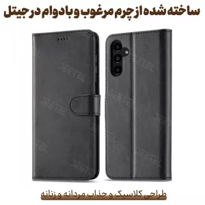 کیف چرمی موبایل Samsung Galaxy A55 مدل لپ تاپی جاکارتی دار (مگنت دار)