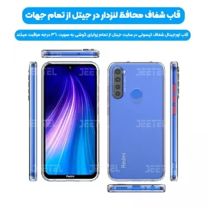 قاب گوشی Xiaomi Redmi Note 8 مدل ژله ای طلقی محافظ لنزدار