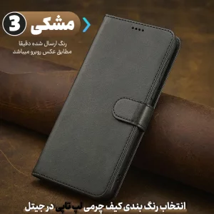 کیف چرمی Xiaomi Redmi 14C مدل لپ تاپی جاکارتی دار (محافظ لنزدار)