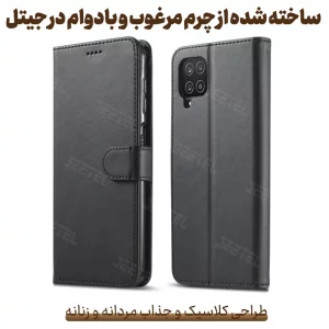 کیف چرمی Samsung Galaxy A22 4G مدل لپ تاپی جاکارتی دار (محافظ لنزدار)